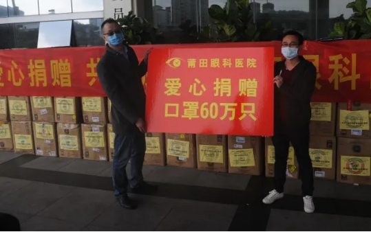 助力抗疫：莆田眼科医院向莆田红十字会捐赠口罩60 只！1.png