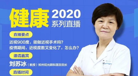 郑州视光8868体育网站登录入口.png