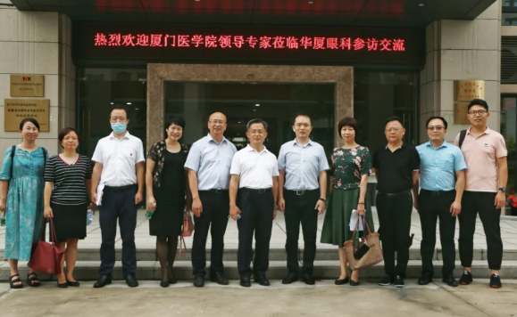 院校联动 共谋发展——厦门医学院领*专家莅临8868体育网站登录入口参访交流1.png
