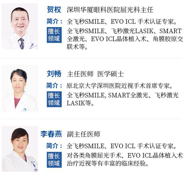 7月26日来深圳8868体育官方网站(官方)登录入口参与暑期摘镜季活动就可以有机会参与抽奖免单手术！4.png