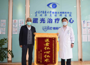 我一直信服燕院长、相信燕院长——离休老兵白内障手术后感谢兰州8868体育官方网站(官方)登录入口燕振国院长1.png