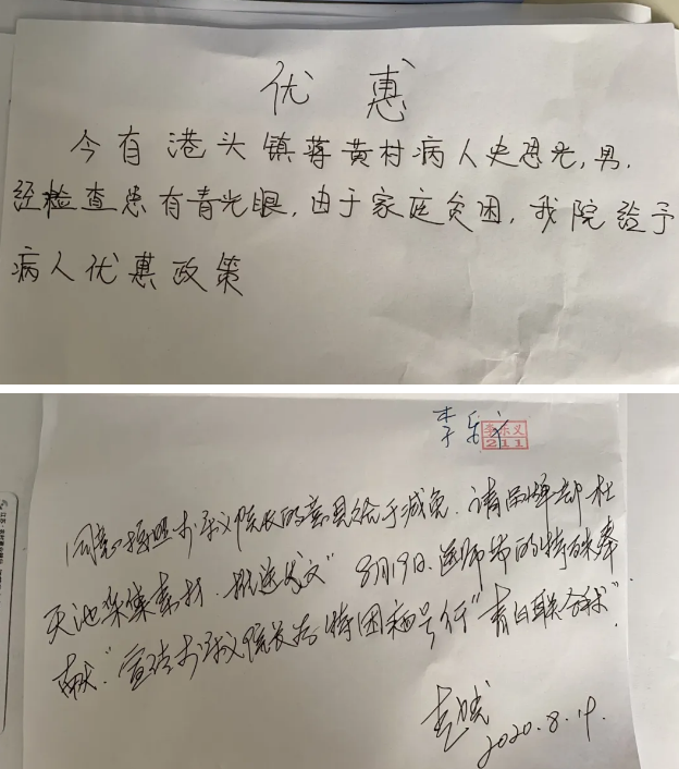 新沂复兴眼耳鼻喉医院李乐义院长：能做到的我们尽力去做，我更为我们医院感到骄傲!