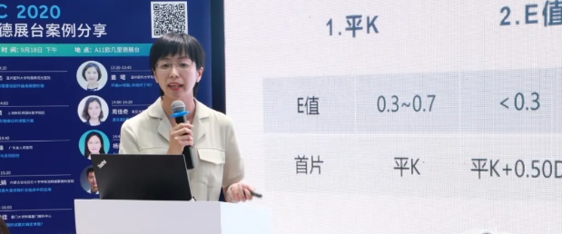 8868体育网站登录入口多位专家受邀亮相COOC2020, “秀”出亮丽学术风采6.png