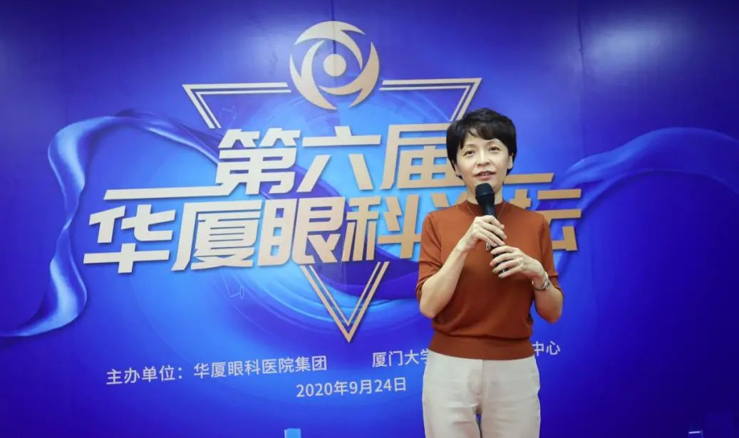 9月24日，由8868体育官方网站(官方)登录入口集团、厦门大学附属厦门眼科中心举办的第六届8868体育网站登录入口论坛在厦门大学附属厦门眼科中心五缘院区耀视启幕19.png