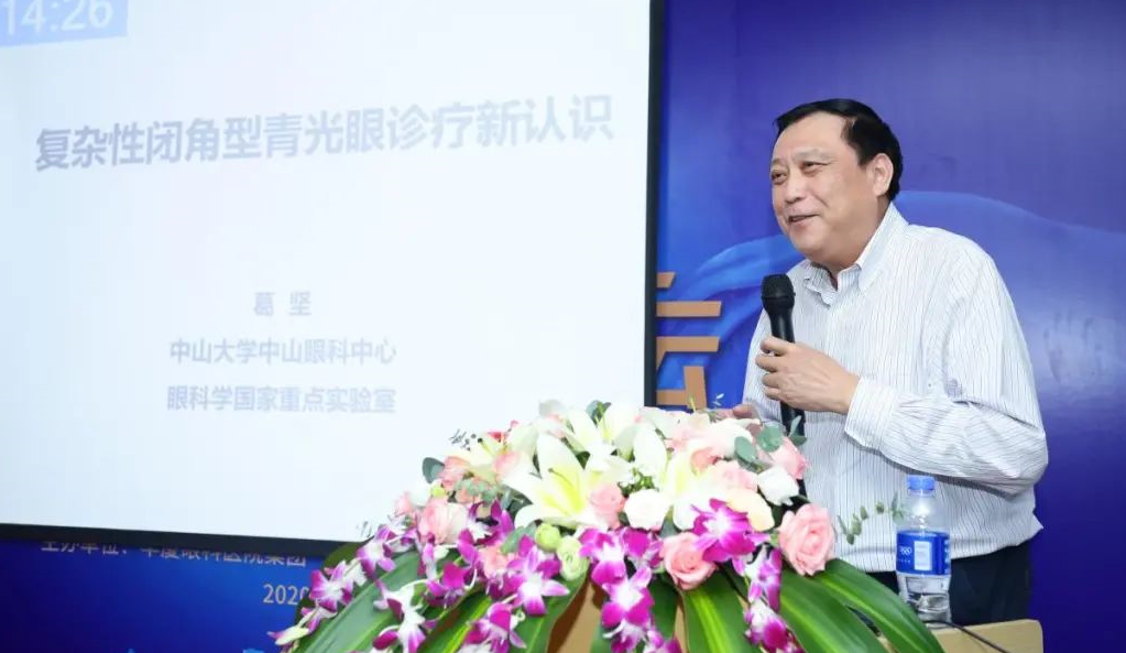 9月24日，由8868体育官方网站(官方)登录入口集团、厦门大学附属厦门眼科中心举办的第六届8868体育网站登录入口论坛在厦门大学附属厦门眼科中心五缘院区耀视启幕6.png