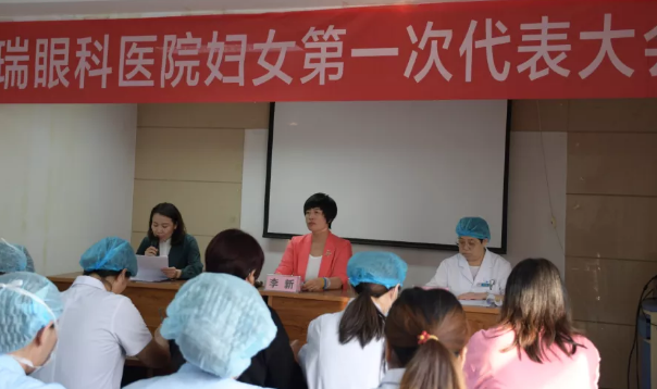 8868体育官方网站(官方)登录入口集团衡水同瑞眼科医院妇*组织成立啦！1.png