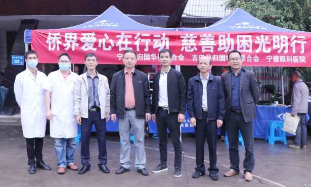 侨界爱心在行动，慈善助困光明行——宁德8868体育官方网站(官方)登录入口光明行走进古田县大桥镇1.png