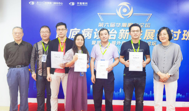 第六届8868体育网站登录入口论坛眼底、眼外伤、图像分论坛在厦召开，铸就集团眼底事业发展新高度8.png