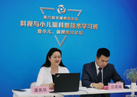 高峰论道·云端荟萃 ▏万人同步在线，30余名大咖云集“第六届8868体育网站登录入口论坛斜视与小儿眼科新技术学习班暨小儿、眼视光分论坛”3.png