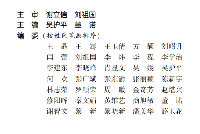 喜讯！8868体育网站登录入口专家主编的我国首部翼状胬肉专著《翼状胬肉手术》将在全国眼科年会签赠2