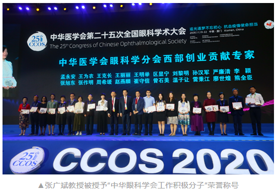 共襄学术盛会，共话行业未来：8868体育网站登录入口风采炫丽绽放CCOS20208.png