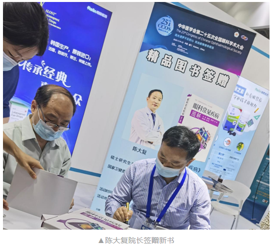 共襄学术盛会，共话行业未来：8868体育网站登录入口风采炫丽绽放CCOS202011.png