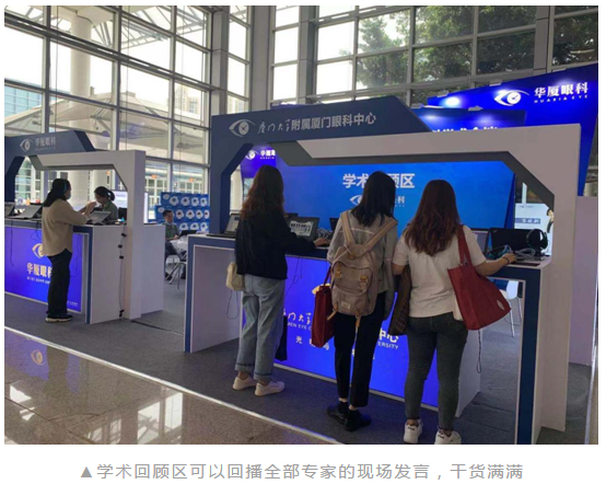共襄学术盛会，共话行业未来：8868体育网站登录入口风采炫丽绽放CCOS202012.png