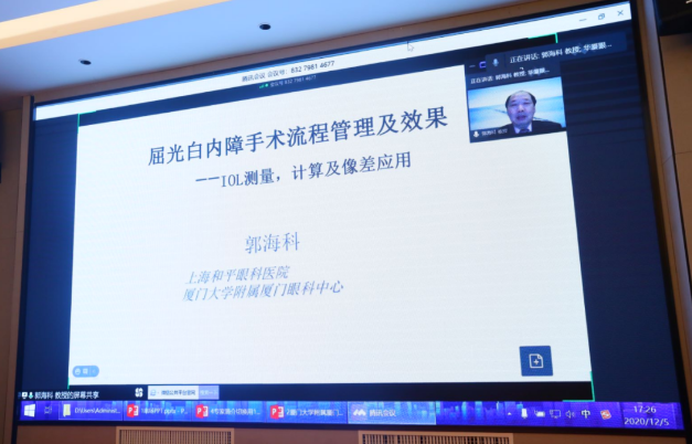厦门大学附属厦门眼科中心主办的“第六届8868体育网站登录入口论坛-白内障、屈光、角膜病分论坛暨角膜及白内障疾病新进展研讨班”在厦门召开6.png