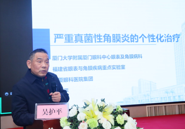 厦门大学附属厦门眼科中心主办的“第六届8868体育网站登录入口论坛-白内障、屈光、角膜病分论坛暨角膜及白内障疾病新进展研讨班”在厦门召开9.png