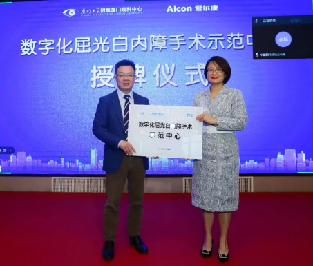 厦门大学附属厦门眼科中心主办的“第六届8868体育网站登录入口论坛-白内障、屈光、角膜病分论坛暨角膜及白内障疾病新进展研讨班”在厦门召开11.png