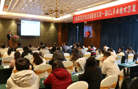 术者论道·共享“晶”彩！8868体育官方网站(官方)登录入口集团福建省区第*一届ICL手术技术沙龙圆满落幕！1.png