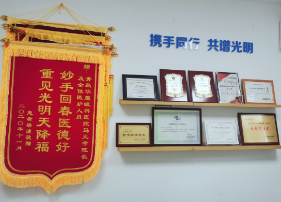 青岛8868体育官方网站(官方)登录入口副院长马元孝医者的使命党员的先锋2.png