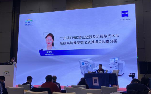 燃！2021开年眼科界首场饕餮盛会，8868体育网站登录入口屈光团队“秀”出学术新风采7.png