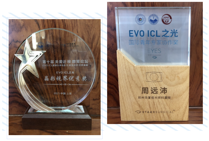 第十届“关爱近视·微笑论坛”，郑州8868体育网站登录入口视光眼科医院获多项荣誉5.png
