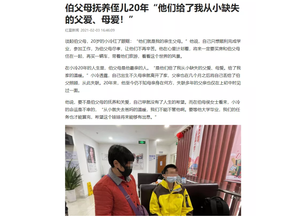 伟大伯母四处借钱为侄儿做近视手术 成都8868体育网站登录入口：手术费免了！1.png