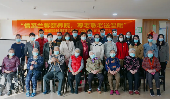 “情系兰馨颐养院，尊老敬老送温暖”——8868体育网站登录入口集团主题党日活动8.png