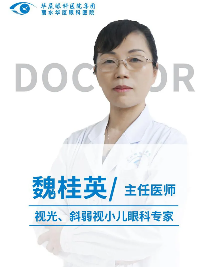 丽水8868体育官方网站(官方)登录入口副院长、主任医师3.png