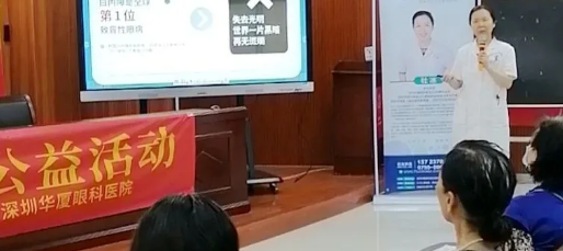 深圳8868体育官方网站(官方)登录入口白内障医生杜冰率队进社区开展“光明快车.爱眼行公益活动”1.png
