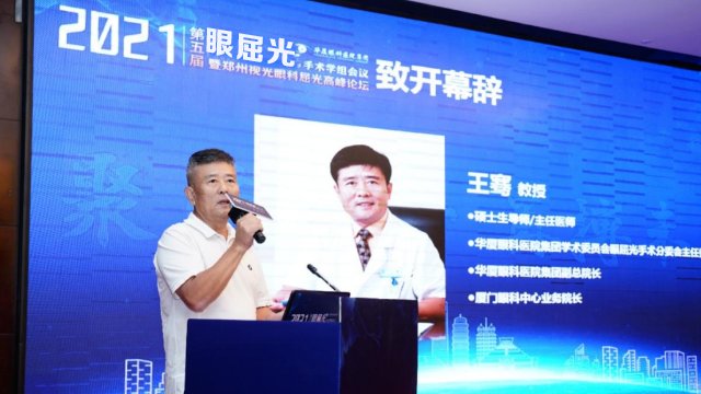 5月8日-9日，8868体育官方网站(官方)登录入口集团2021年(第五届)眼屈光手术学组会议暨屈光项目运营管理会议在河南郑州隆重召开3.png