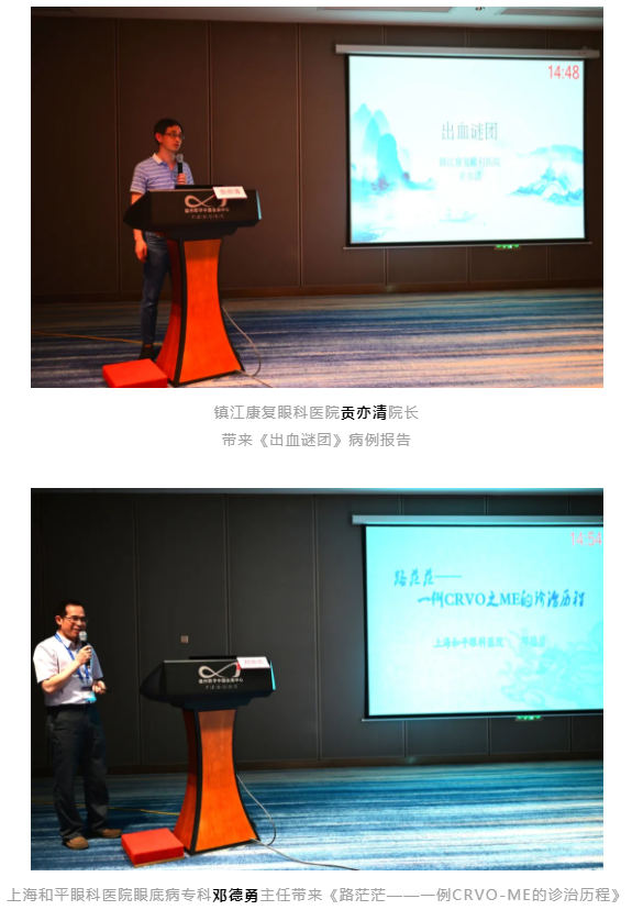 勇立潮头，引领发展 8868体育网站登录入口2021年眼底病学科发展研讨会在福州隆重召开5.png