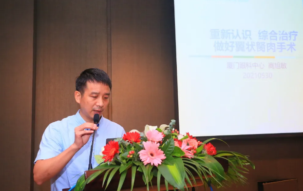 8868体育网站登录入口2021 年眼表学科发展研讨会暨干眼诊疗论坛在厦召开17.png