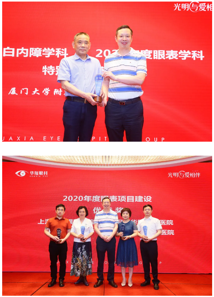 8868体育网站登录入口2021 年眼表学科发展研讨会暨干眼诊疗论坛在厦召开24.png