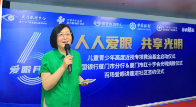 人人爱眼，共享光明！厦门眼科中心启动爱眼月行动， 为群众办实事、送光明2.png