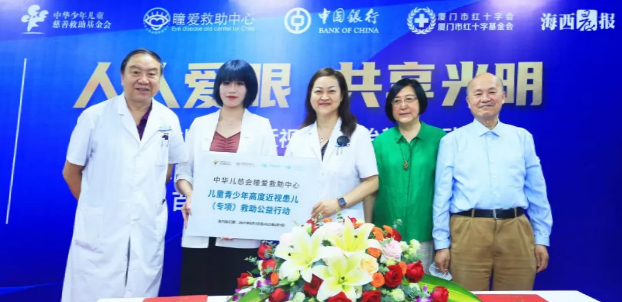 人人爱眼，共享光明！厦门眼科中心启动爱眼月行动， 为群众办实事、送光明4.png