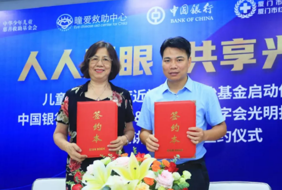 人人爱眼，共享光明！厦门眼科中心启动爱眼月行动， 为群众办实事、送光明7.png