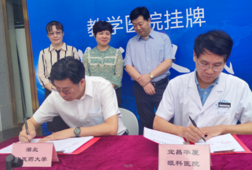 壮丽15载，奋进新时代！宜昌8868体育官方网站(官方)登录入口隆重举行挂牌揭牌仪式及建院15周年庆典1.png