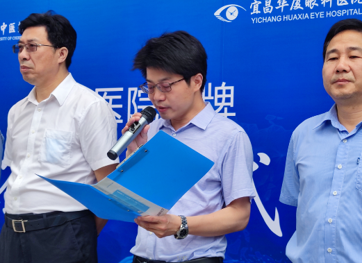 壮丽15载，奋进新时代！宜昌8868体育官方网站(官方)登录入口隆重举行挂牌揭牌仪式及建院15周年庆典7.png