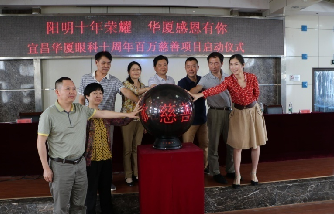壮丽15载，奋进新时代！宜昌8868体育官方网站(官方)登录入口隆重举行挂牌揭牌仪式及建院15周年庆典10.png