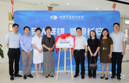屈光群雄，盛视长安，见证西安8868体育官方网站(官方)登录入口屈光手术全平台德国蔡司VisuMax全飞秒临床合作单位授牌仪式1.png
