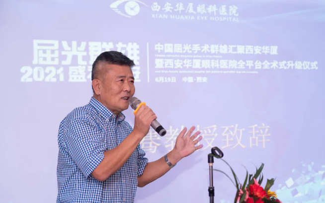 屈光群雄，盛视长安，见证西安8868体育官方网站(官方)登录入口屈光手术全平台德国蔡司VisuMax全飞秒临床合作单位授牌仪式2.png