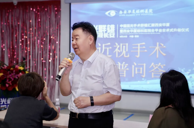 屈光群雄，盛视长安，见证西安8868体育官方网站(官方)登录入口屈光手术全平台德国蔡司VisuMax全飞秒临床合作单位授牌仪式6.png