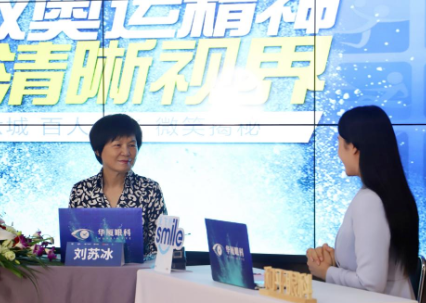 近1575万人次观看！ “致敬奥运精神 重塑清晰视界”8868体育网站登录入口集团全飞秒手术直播备受瞩目2.png
