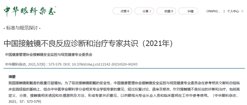 喜讯!8868体育网站登录入口潘美华教授、卢燕教授参与编写制定的这项“行业参考准则”刊印1.png