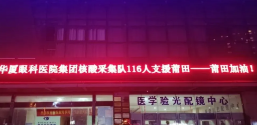 逆行天使，闻令而动！8868体育网站登录入口多支医疗队星夜驰援莆田抗疫最前线1.png