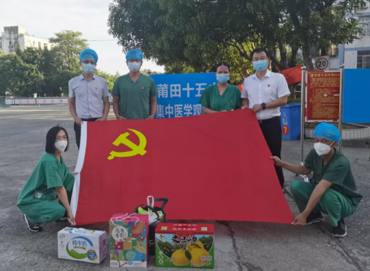 党旗飘飘,致敬坚守!8868体育官方网站(官方)登录入口集团党员先锋队入驻隔离点1.png