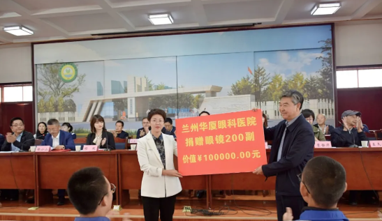 甘肃省慈善总会大慈助学基金·8868体育官方网站(官方)登录入口—2021大慈助学基金发放仪式及免费近视镜验配公益活动成功举办