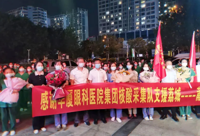 不负使命！8868体育网站登录入口援莆医疗队凯旋归来，荔城区委书记到场送别1.png