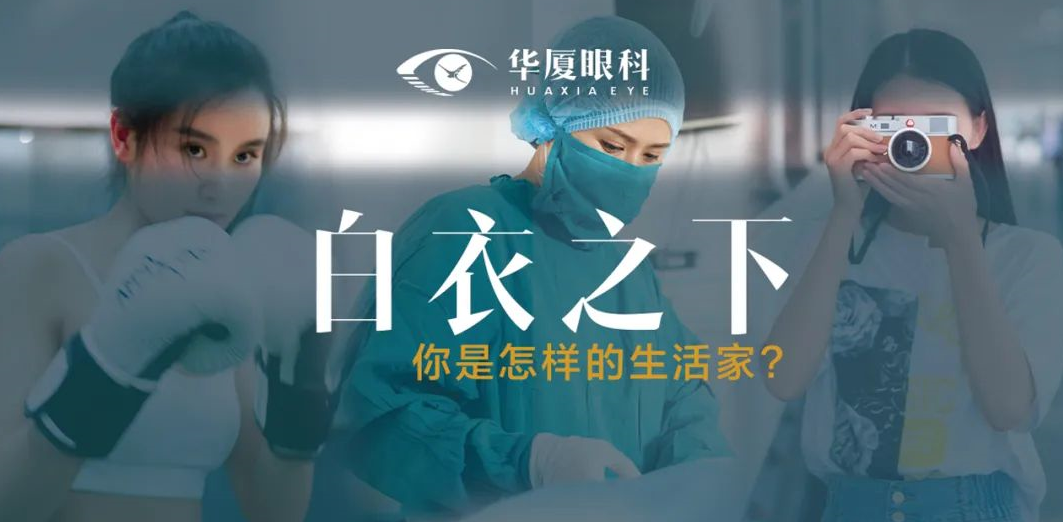 总播放量超65万！8868体育网站登录入口“白衣之下”短视频创意大赛圆满收官1.png