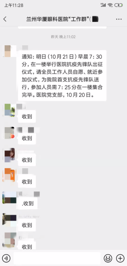 闻令而动 同心抗疫！兰州8868体育网站登录入口抗疫先锋队紧急驰援抗疫最前线1.png