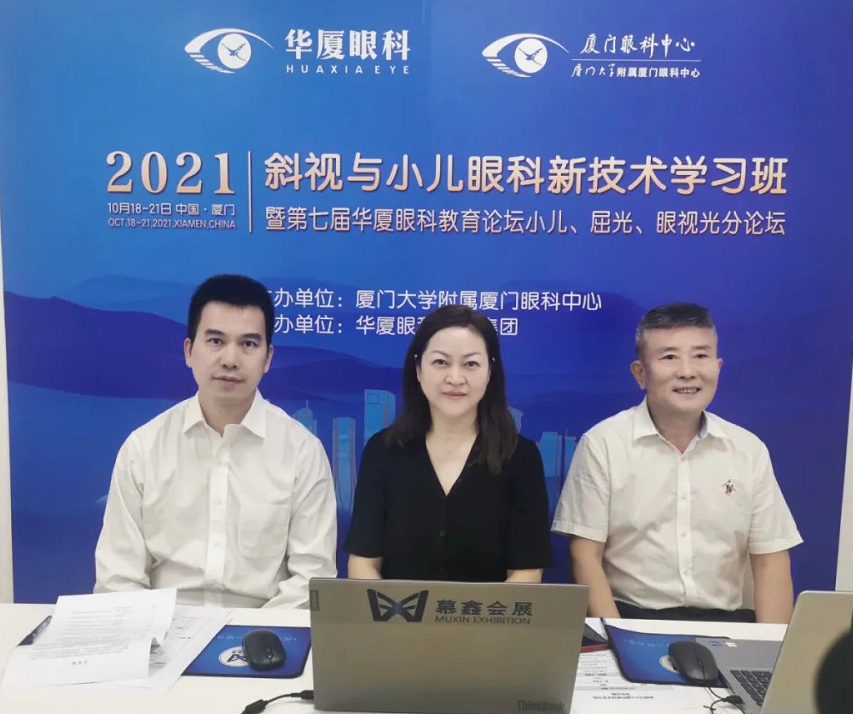 第七届8868体育网站登录入口教育论坛小儿、屈光、眼视光分论坛落幕6.png
